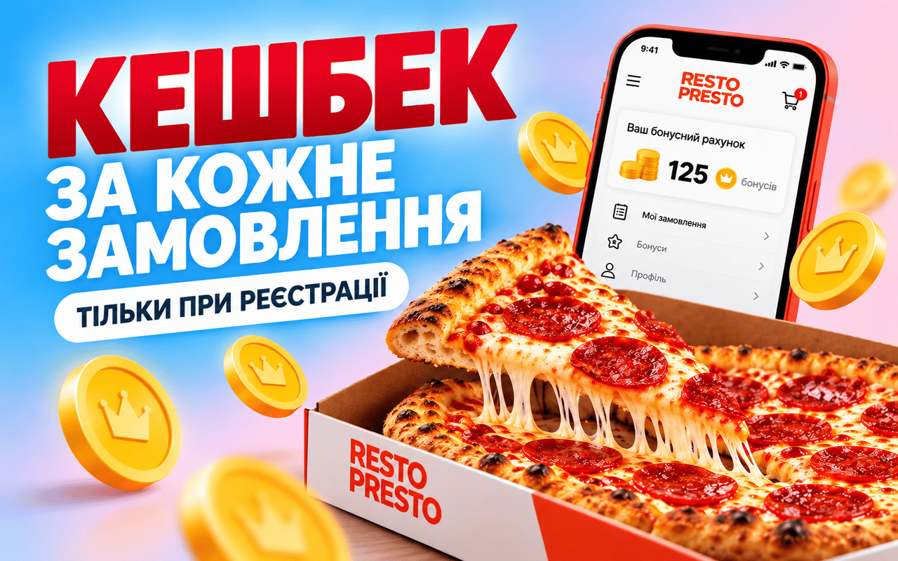 Пропозиція з кешбеком 5%